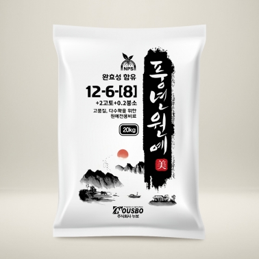 (주)누보 NOUSBO 풍년원예 美 12-6-8 20kg - 고품질, 다수확을 위한 원예전용 비료 풍년원예미