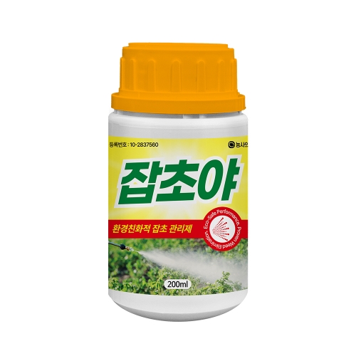 잡초야 200ml - 친환경적 무농약 잡초관리 제거제