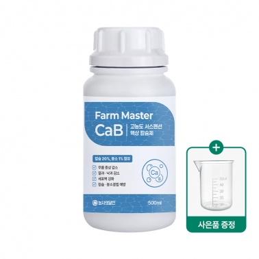 팜마스터 캡 500ml 고농도 액상 칼붕 칼슘비료 20% 붕소 아미노산 함유