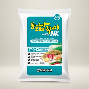 누보 둥글납작이 20kg - 질산태 질소가 함유되어 효과 빠른 둥글납작한 형태의 웃거름 비료