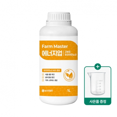 팜마스터 에너지업 1L - 광합성 고농축 유리아미노산 비료 식물영양제