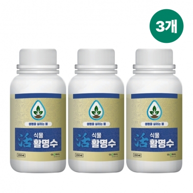 글로벌아그로 식물활명수 200ml 3개 광합성 생육 촉진 활력제 식물영양제