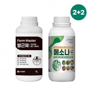 [회원전용] 팜마스터 발근제 1L 2개+글로벌아그로 메소나 1L 2개