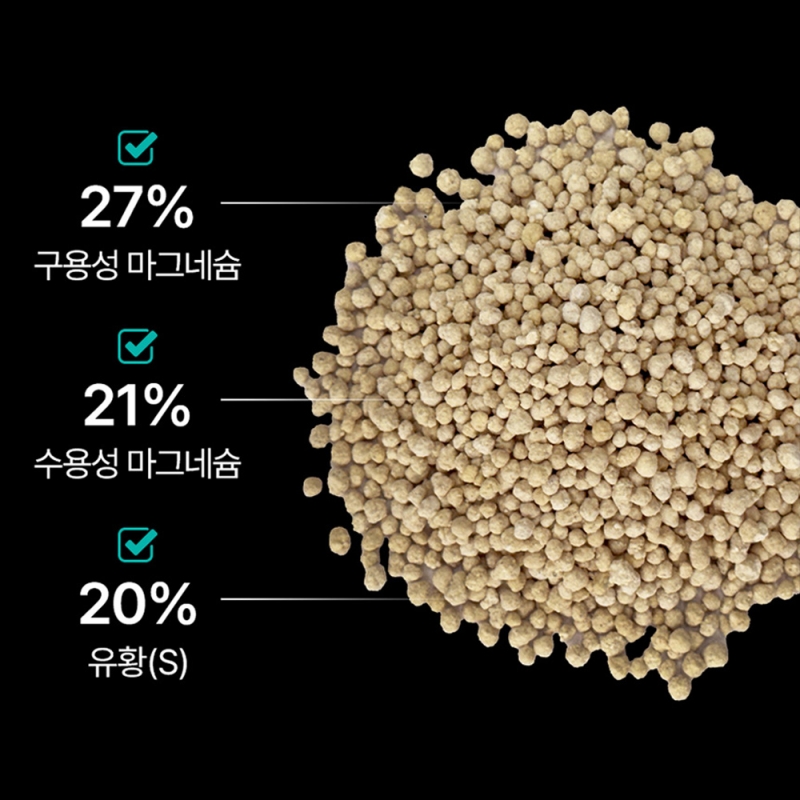 그로우Mg 황산마그네슘 비료 20kg 입상 황산고토 비료