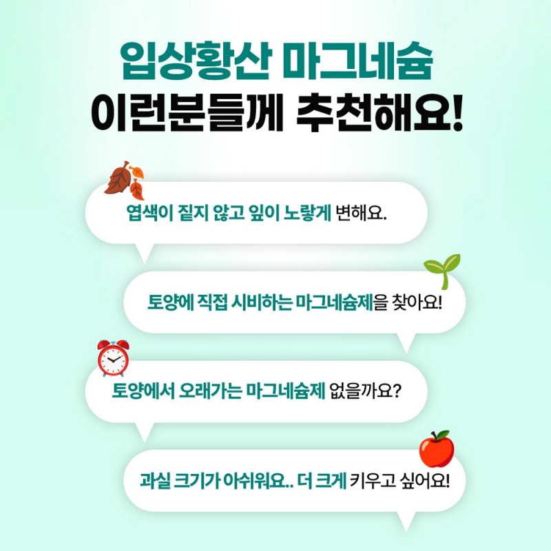 그로우Mg 황산마그네슘 비료 20kg 입상 황산고토 비료