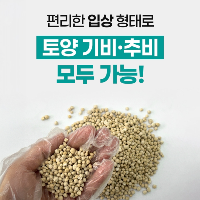 그로우Mg 황산마그네슘 비료 20kg 입상 황산고토 비료