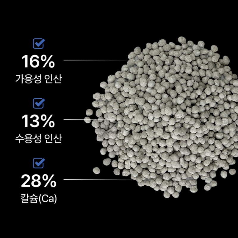 그로우SP 입상과석 비료 20kg 인산칼슘 과린산석회