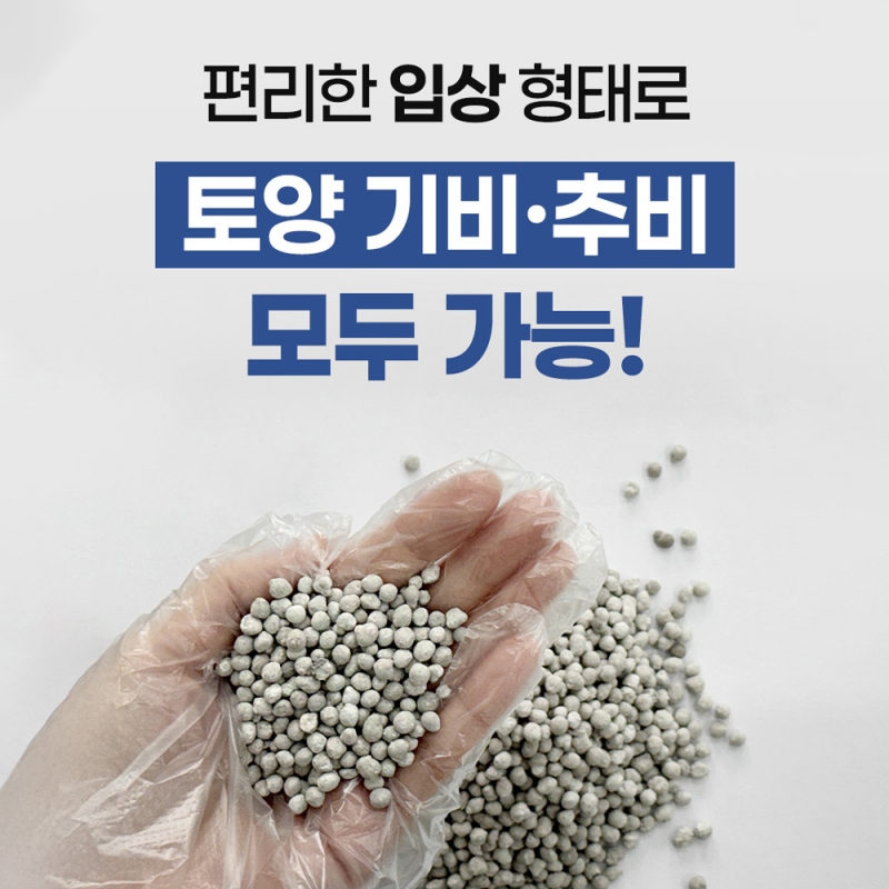 그로우SP 입상과석 비료 20kg 인산칼슘 과린산석회