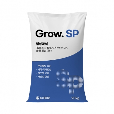 그로우SP 입상과석 비료 20kg 인산칼슘 과린산석회