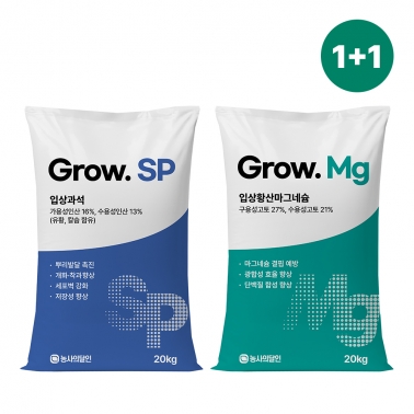 [10%할인] 그로우 땅준비세트 Mg+SP 입상 황산마그네슘+입상과석 비료