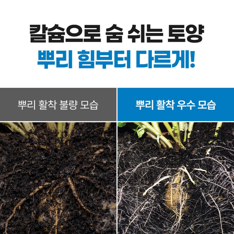 그로우GS 입상 칼슘유황비료 토양개량제 복합비료 20kg