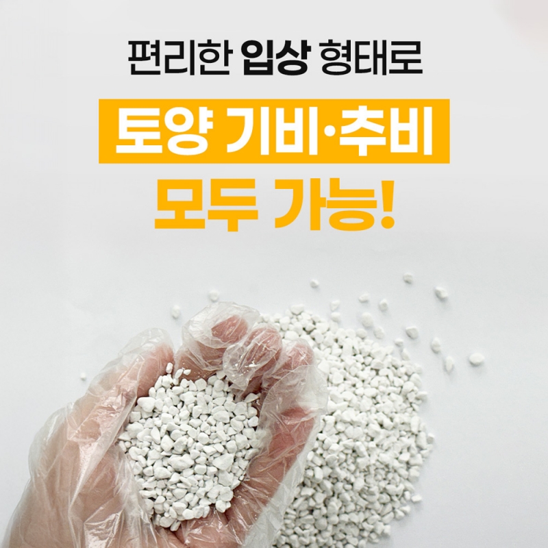 그로우K 입상황산가리 비료 20kg 마늘웃거름 황산칼륨