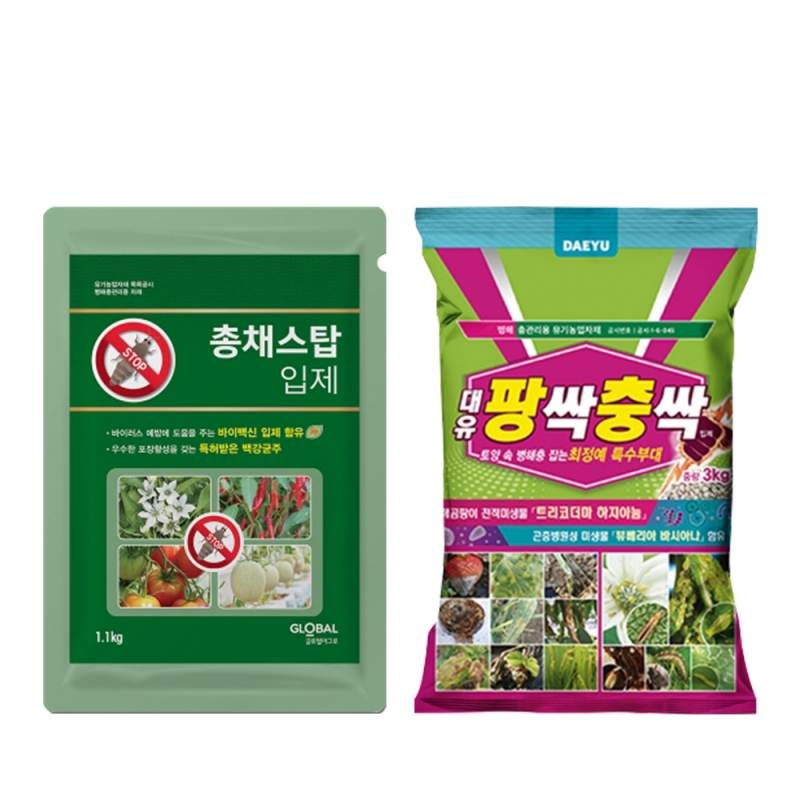 병해충방패 고추비료세트 팡싹충싹입제 1.5kg 총채스탑입제 1.1kg
