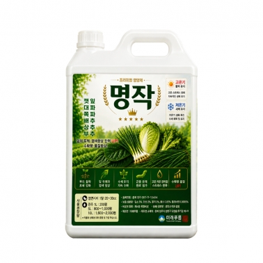 미래푸름 배추명작 5L - 상추 쪽파 깻잎 대파 엽채류 관주비료 뿌리발근 착색 엽면시비