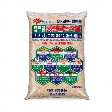 풍농 롱런모든작물 20kg  - NPK 규산황 칼슘 완효성비료 밑거름 토양개량제