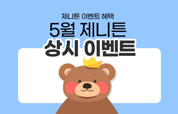 700_450_이벤트_5-2 (2).jpg