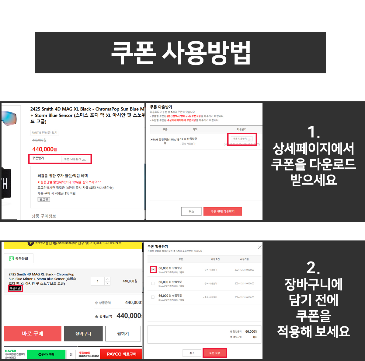 241220_coupon_use.jpg