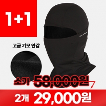 로그 스노우보드 저스트 라이드 바라클라바 - 블랙 (24LOLFBBK)