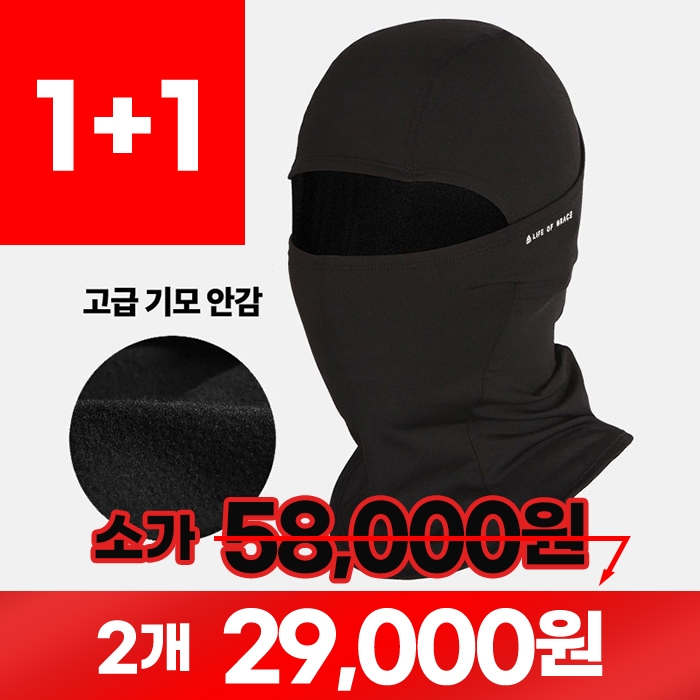 [1+1] 로그 스노우보드 저스트 라이드 바라클라바 - 블랙 (25LOLFBBK)