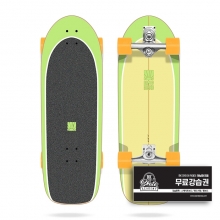 [HLC] Long Island Fog Haze 31&Prime;x10&Prime;x17.5&Prime; Surfskate - 3Yellow (롱아일랜드 포그 헤이즈 서프스케이트 컴플릿)