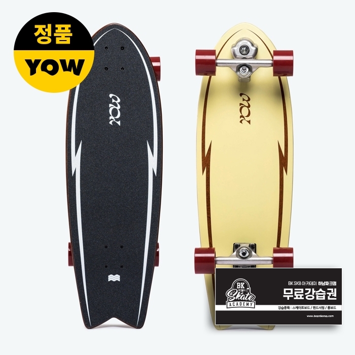 Yow Pipe 32&Prime; Power Surfing Surfskate - 4Red (요우 파이프 파워 서핑 서프스케이트 컴플릿)