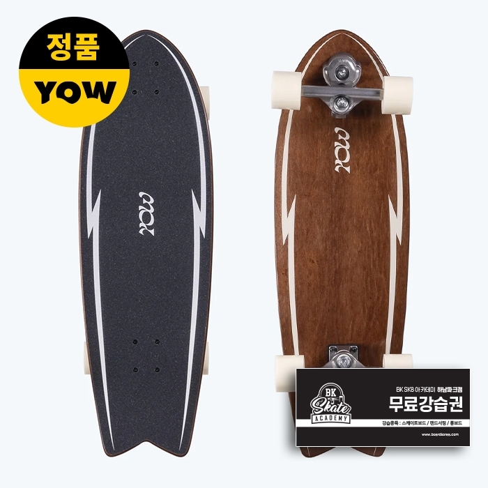 요우 서프스케이트 컴플릿 파이프 파워 서핑 32인치 (YOCO0025A0095White)