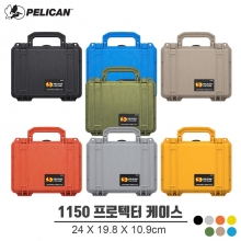 더블케이 프리다이빙 장비가방 펠리칸 프로텍터 1150 하드 케이스 WF(폼 있음)