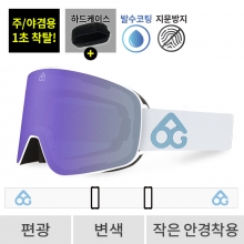 2526 로그 보드 스키 고글 마그넷 프로 오리지널 화이트 - 사쿠라퍼플 편광+변색 505(505 Magnet)