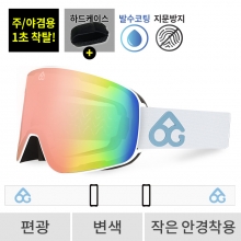 2526 로그 보드 스키 고글 마그넷 프로 오리지널 화이트 - 에메랄드 편광+변색 (LOG 506 Magnet)