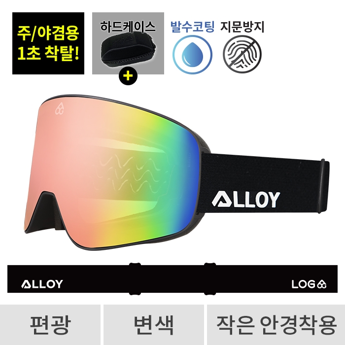 2526 로그 보드 스키 고글 마그넷 프로 얼로이 X 로그 블랙 - 에메랄드 편광+변색 (LOG 513 Magnet)