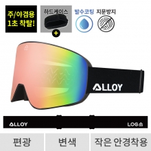 2526 로그 보드 스키 고글 마그넷 프로 얼로이 X 로그 블랙 - 에메랄드 편광+변색 (LOG 513 Magnet)