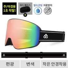 2526 로그 보드 스키 고글 마그넷 프로 라인 블랙 - 에메랄드 편광+변색 527(527 Magnet)