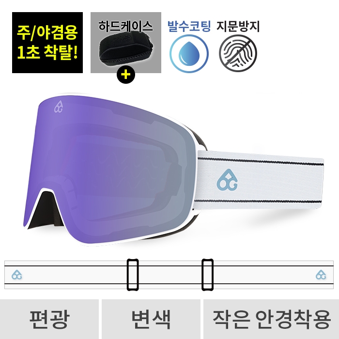 2526 로그 보드 스키 고글 마그넷 프로 라인 화이트 - 사쿠라퍼플 편광+변색 529(529 Magnet)