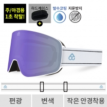 2526 로그 보드 스키 고글 마그넷 프로 라인 화이트 - 사쿠라퍼플 편광+변색 529(529 Magnet)