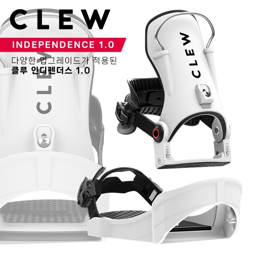 2526 클루 스노우보드 스텝인 바인딩 인디펜던스 1.0 - 화이트 (25CLINDBN-WH)