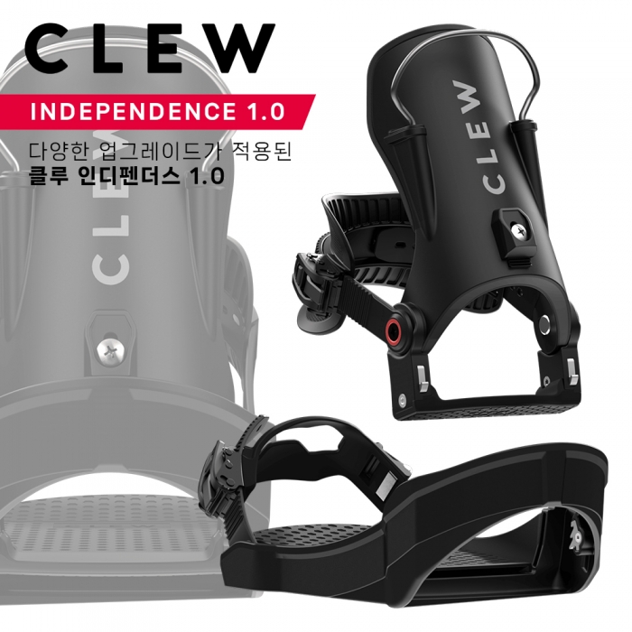 2526 클루 스노우보드 스텝인 바인딩 인디펜던스 1.0 - 블랙 (25CLINDBN-BK)