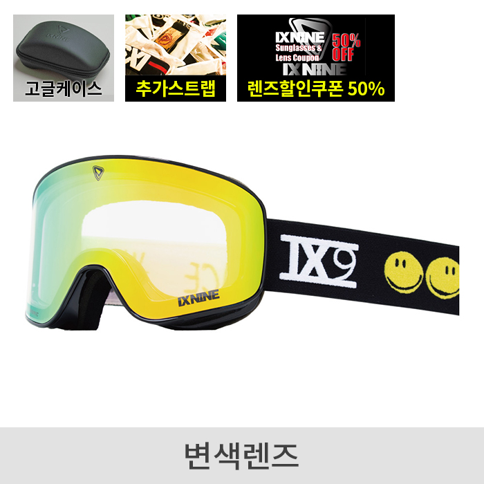 2526 아이엑스나인 보드 스키 고글 IX3 프로 03 운 시그니쳐 - 아이스 골드 변색 (2526IX3Pro0003)