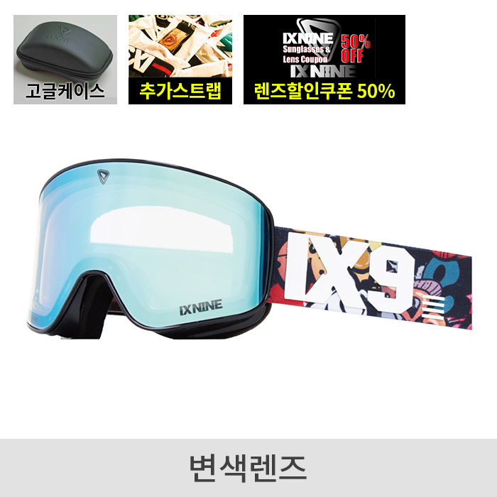 2526 아이엑스나인 보드 스키 고글 IX3 프로 05 그래피티 - 아이스 블루 변색 (2526IX3Pro0005)