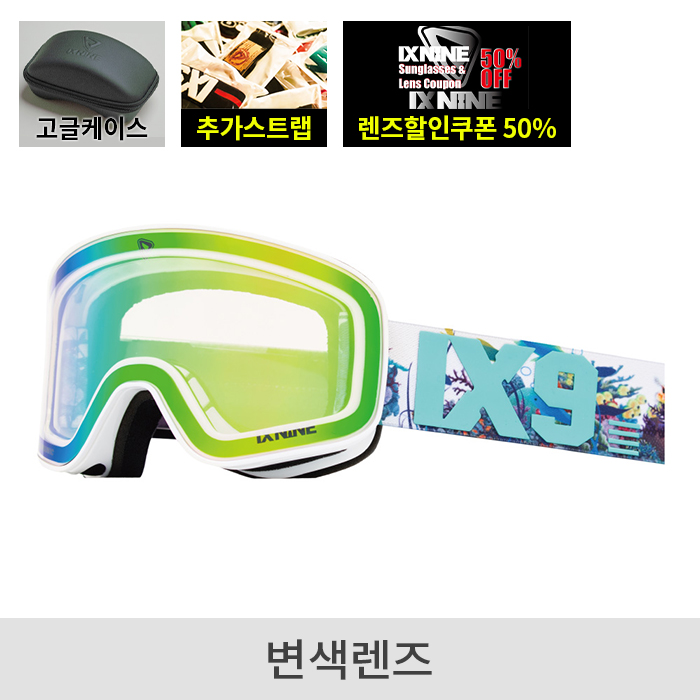 2526 아이엑스나인 보드 스키 고글 IX3 프로 06 아이스 그린 - 에메랄드 변색 (2526IX3Pro0006)