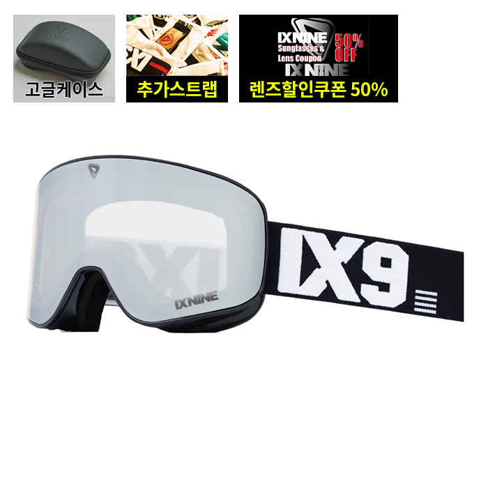 2526 아이엑스나인 보드 스키 고글 IX3 프로 15 블랙 - 티탄 클리어 (2526IX3Pro0015)