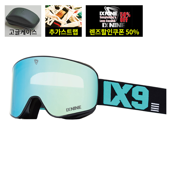 2526 아이엑스나인 보드 스키 고글 IX3 프로 16 스웨디시 블루 - 아이스 블루 메탈라이즈드 (2526IX3Pro0016)