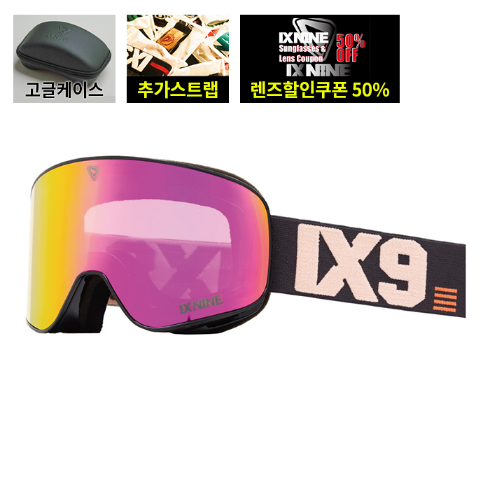 2526 아이엑스나인 보드 스키 고글 IX3 프로 17 베얼리 핑크 - 핑크 메탈라이즈드 (2526IX3Pro0017)
