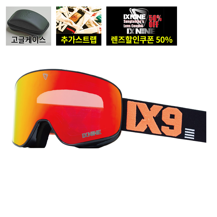 2526 아이엑스나인 보드 스키 고글 IX3 프로 18 프레임 오렌지 - 레드 메탈라이즈드 (2526IX3Pro0018)
