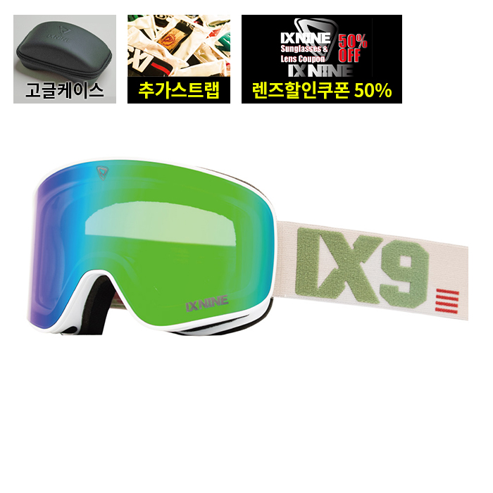 2526 아이엑스나인 보드 스키 고글 IX3 프로 23 온라인 라임 - 그린 메탈라이즈드 (2526IX3Pro0023)