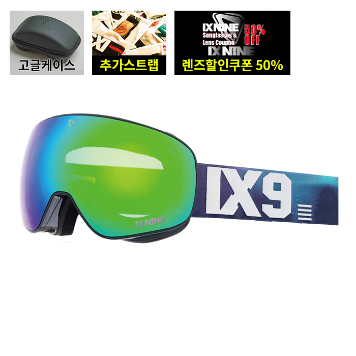 2526 아이엑스나인 보드 스키 고글 IX6 03 아크틱 오로라 - 그린 메탈라이즈드 (2526IX60000003)