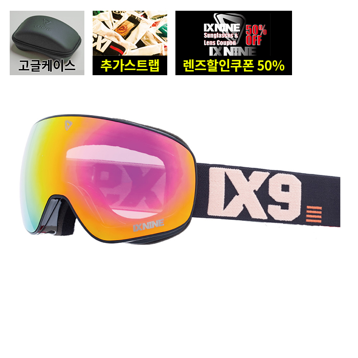 2526 아이엑스나인 보드 스키 고글 IX6 05 베얼리 핑크 - 핑크 메탈라이즈드 (2526IX60000005)