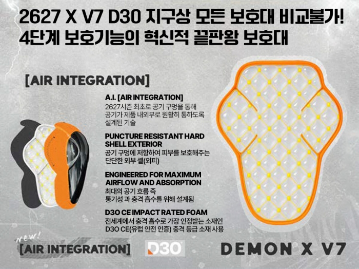 2627 데몬 남성용 엉덩이보호대 X V7 D3O 에어 인테그레이티드 패드 멘즈 쇼츠 (DS1830)