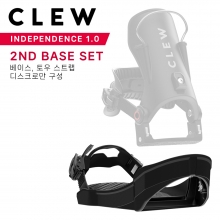 2627 클루 스텝인 스노우보드 바인딩 인디펜던스 세컨드 베이스 셋 - 블랙