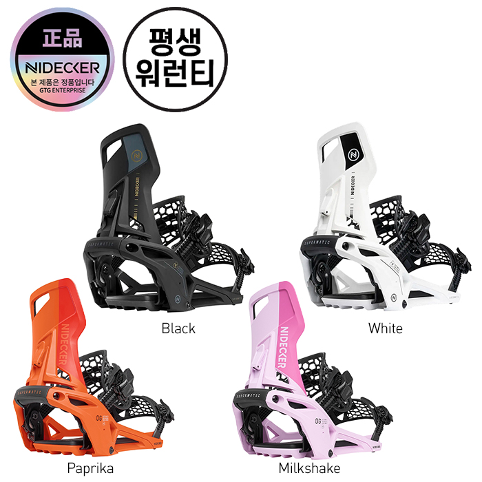 2627 니데커 오리지널 슈퍼매틱 스노우보드 바인딩 4종