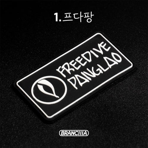 브랑키아 프리다이빙 스노클링 핀가방 블랙타이탄 롤러백 커스텀 패치